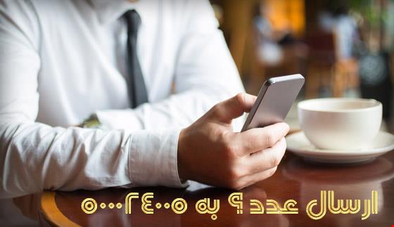سفارش سامانه هوشمند ثبت امتیاز 1 ساله